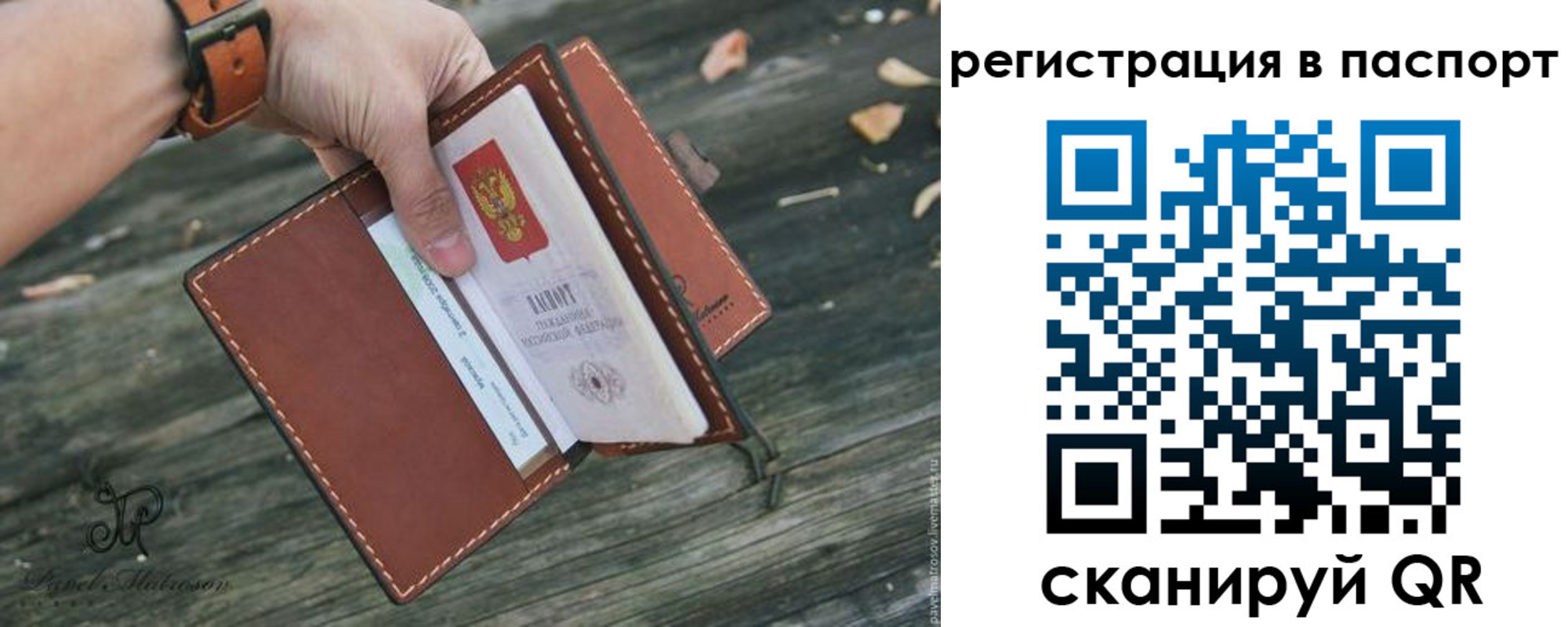 временная регистрация купить в Волчанске