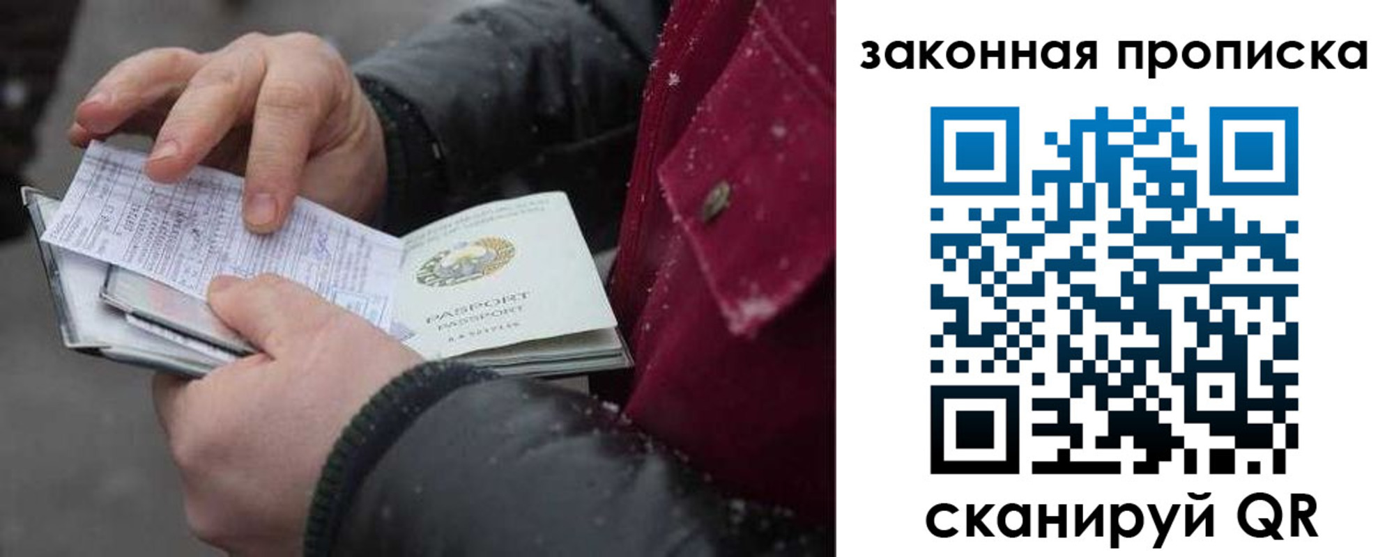 временная регистрация купить в Волчанске
