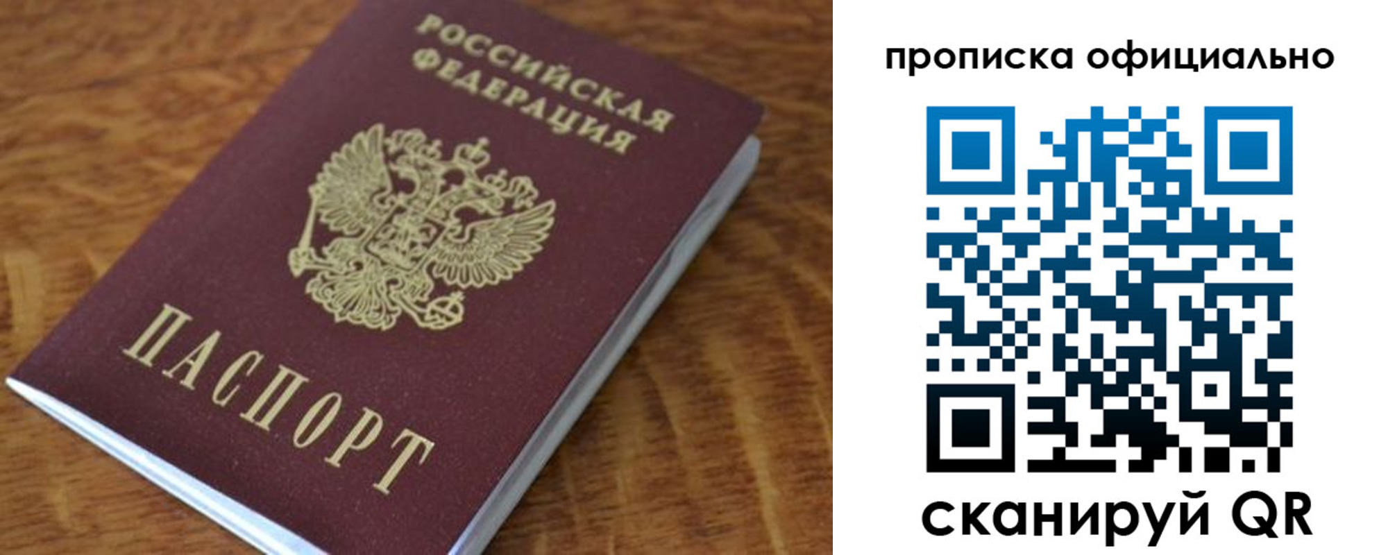 регистрация для школы в Волчанске