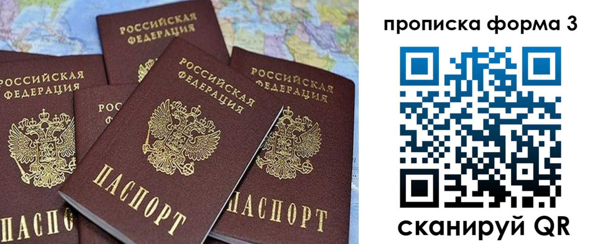 миграционный учет в Волчанске