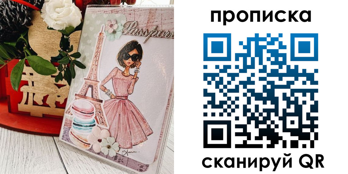 прописка для школы в Волчанске